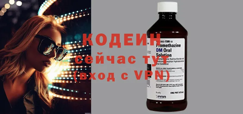 нарко площадка состав  Магадан  Кодеиновый сироп Lean Purple Drank 