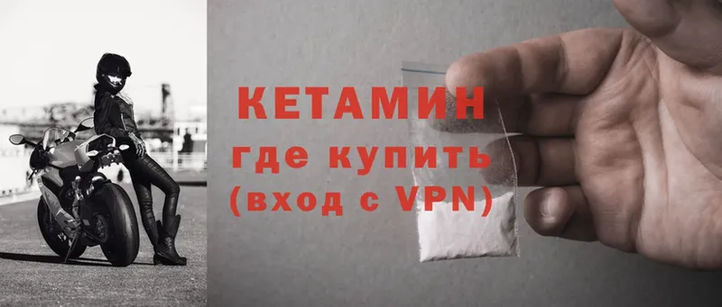 Кетамин ketamine  купить наркоту  Магадан 