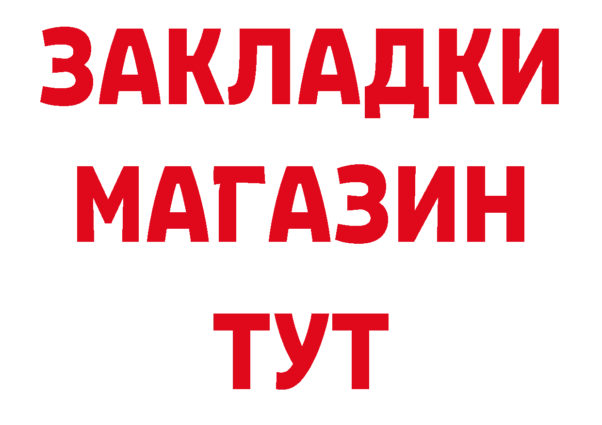 Марихуана AK-47 ссылки нарко площадка блэк спрут Магадан